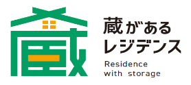 蔵があるレジデンス(Residence with storage)
